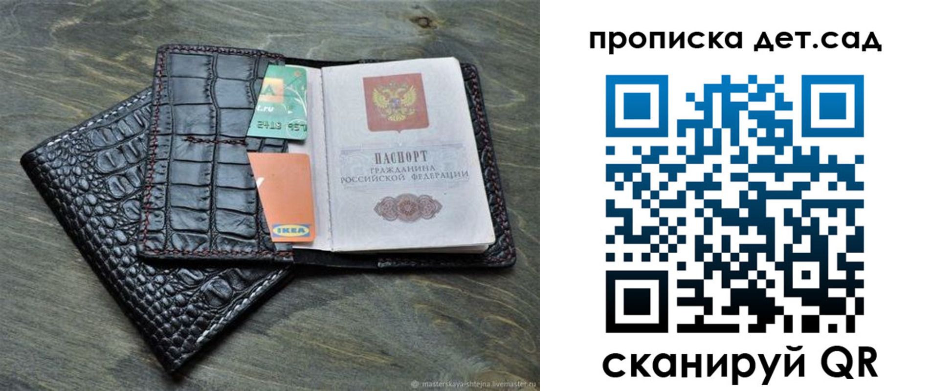 пропишу в квартире в Стрежевом