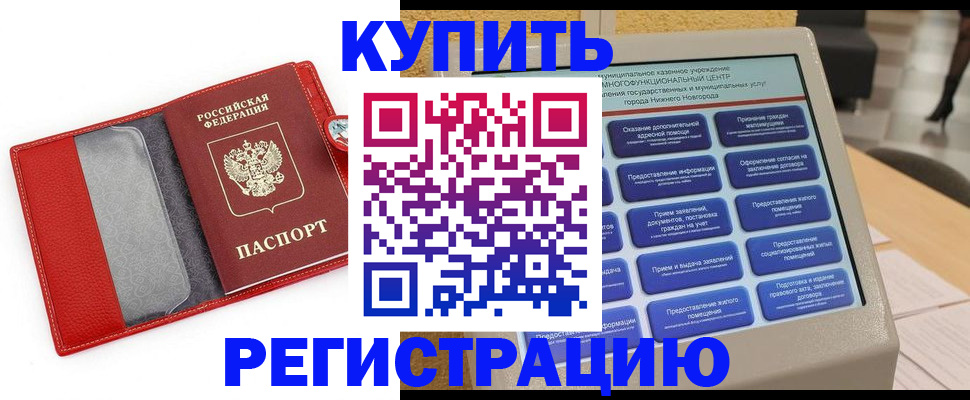 прописка для школы в Стрежевом