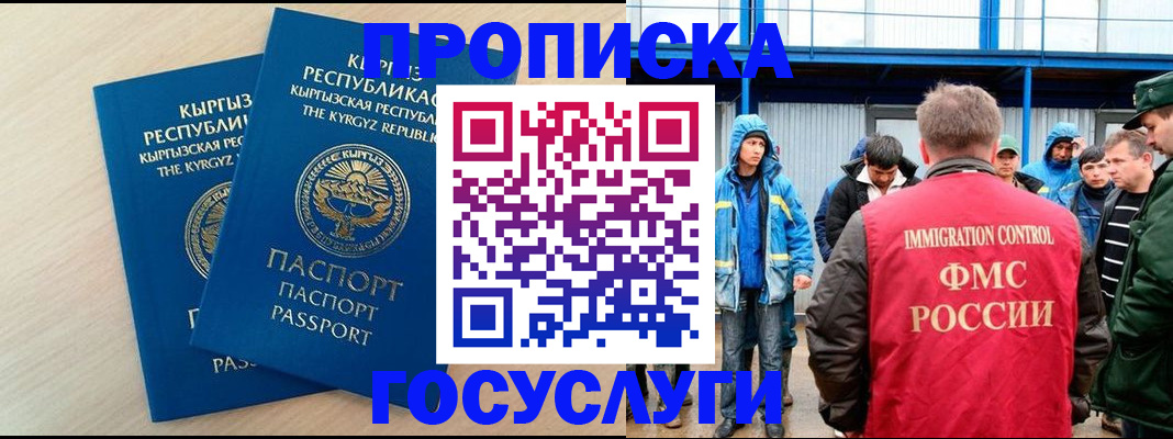 временная регистрация госуслуги в Стрежевом